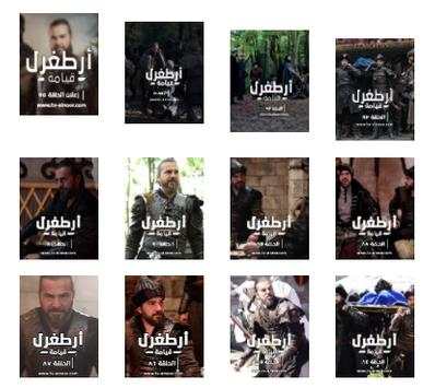 مسلسل قيامة ارطغرل الجزء الرابع مترجم 2 تصوير الشاشة