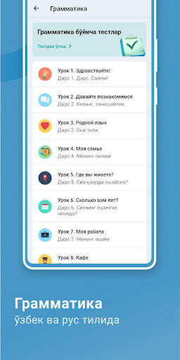 Rus tilini o'rganish screenshot 5