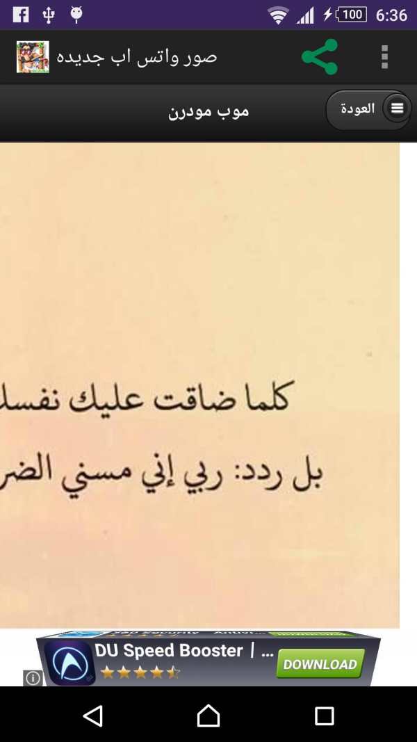 صور واتس اب جديده screenshot 1
