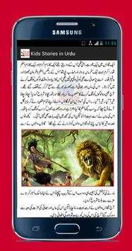 Kids Stories in Urdu screenshot 3
