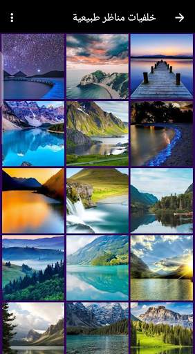 Landscape wallpapers screenshot 6