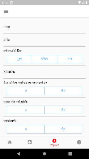 Hamro Swasthya screenshot 4