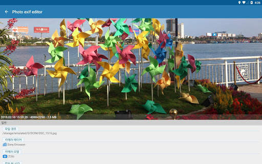 Photo exif editor screenshot 19