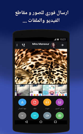 MoozApp  مكالمات مجانية،  مكالمات فيديو 7 تصوير الشاشة
