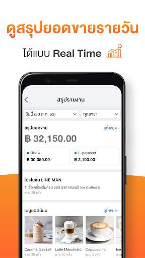 Wongnai Merchant App (WMA) screenshot 4