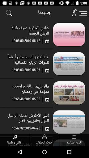 AlRayyan TV screenshot 8