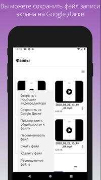 Простой видеорегистратор с экраном скриншот 4