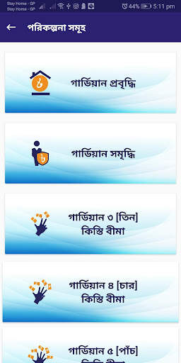 MyGuardian screenshot 7