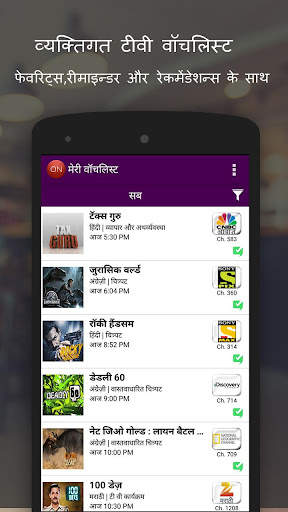 What's On India : TV Guide App screenshot 3