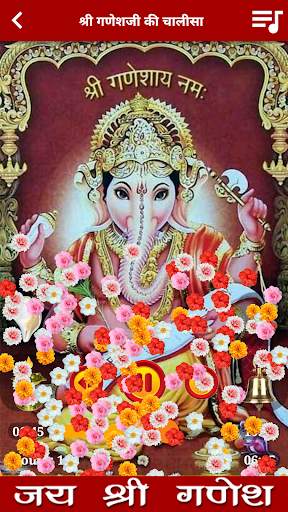 Ganesh Amritwani Aarti Chalisa screenshot 2
