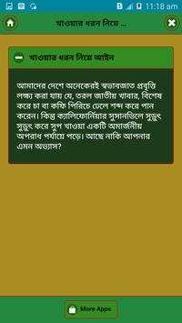 পৃথিবীর আজব যত আইন screenshot 4