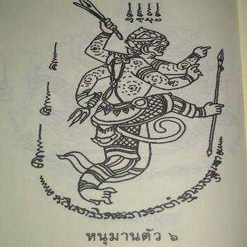 Monkey King Tattoo Design screenshot 3