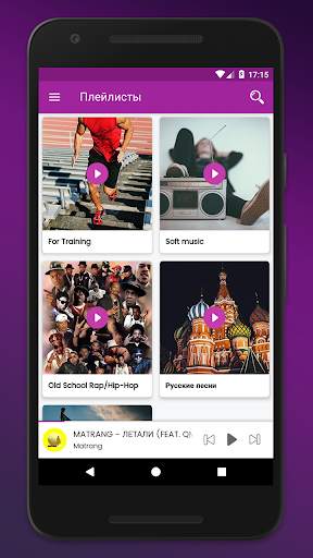 SoundHost - Прослушивание и Скачивание Музыки скриншот 7