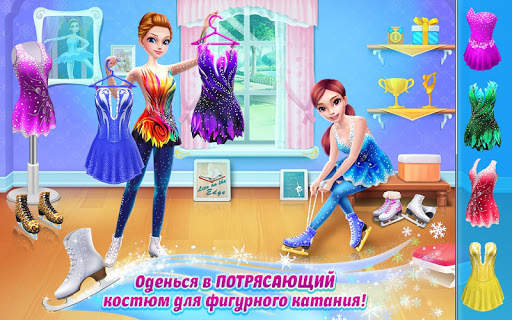 Балерина-фигуристка скриншот 1