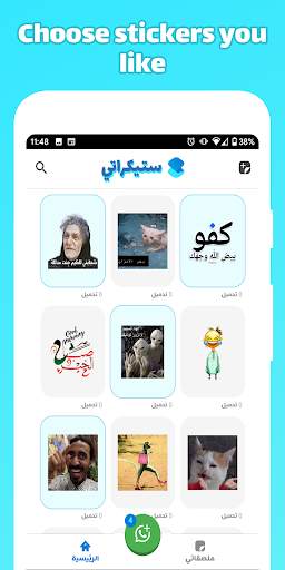Stickaraty - Arabic WA Stickers - Sticker Maker screenshot 4
