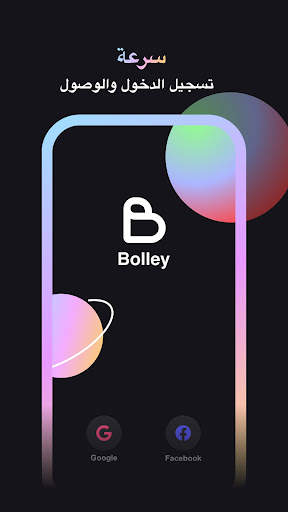Bolley 2 تصوير الشاشة