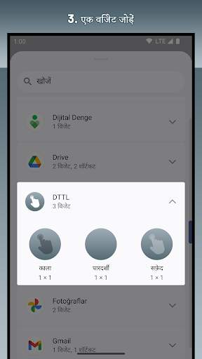 Double Tap To Lock (DTTL) स्क्रीनशॉट 4