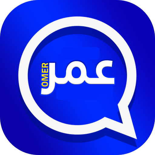 تحميل البلس وتس عمر الازرق المميز New أيقونة