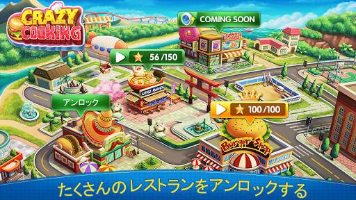 クレイジ ー クッキング-おいしい料理を作るレストランゲーム screenshot 8