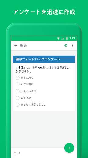 SurveyMonkey screenshot 1