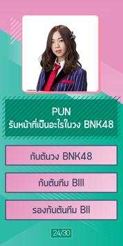 BNK48 OTA screenshot 6