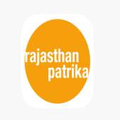 Rajashtan Patrika News 1.0