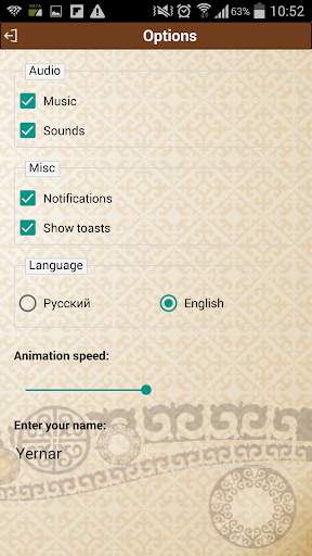 Toguz Kumalak Master screenshot 6
