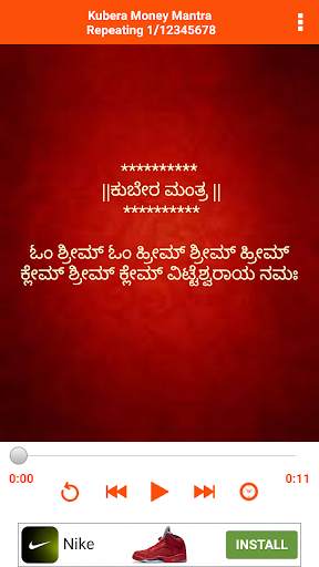 Kubera Money Mantra - Lyrics स्क्रीनशॉट 8