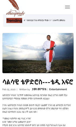 Ethio speaks : Ethiopian social news & media site screenshot 1