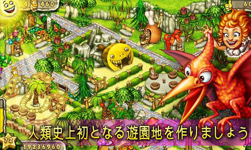 Prehistoric Park Builder screenshot 1