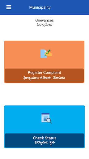 Jangaon Municipality скриншот 4