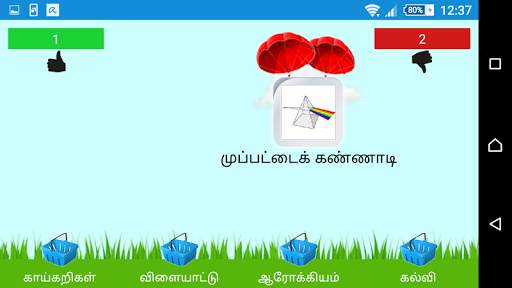Learn Tamil - 50 languages screenshot 8