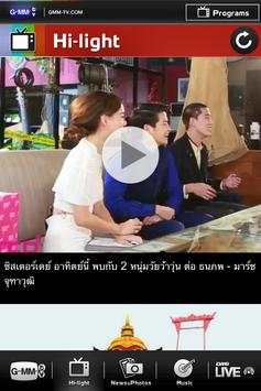 GMM-TV screenshot 1