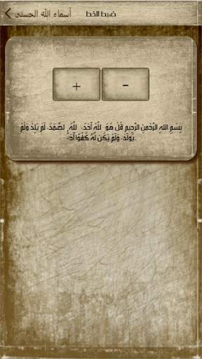 أسماء الله الحسنى بدون انترنت screenshot 7