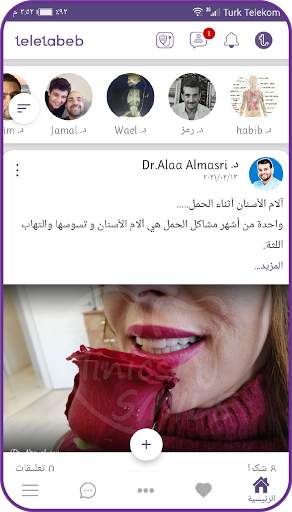 TeleTabeb screenshot 2