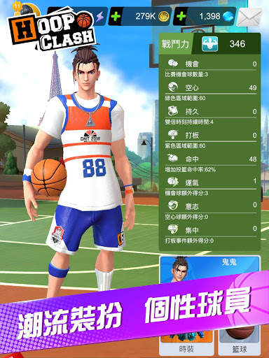 Hoop Clash screenshot 9