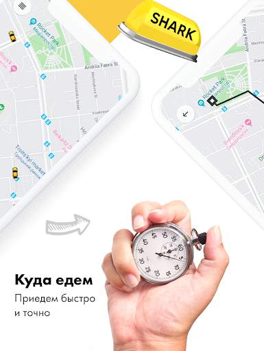SHARK Taxi - Вызов авто онлайн screenshot 3