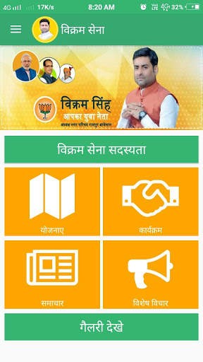 Vikram Sena screenshot 3