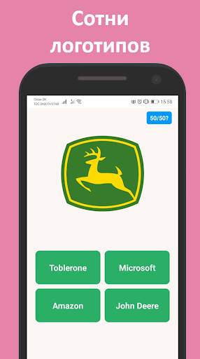 Угадай Логотип: Logo Quiz скриншот 2