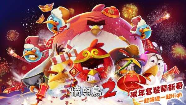 Angry Birds 2 screenshot 12