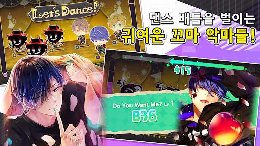 Obey Me! - 여성향 연애 시뮬레이션 게임 screenshot 4
