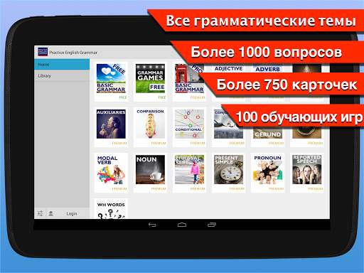 Practice English Grammar скриншот 6
