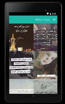 رمزيات بنات 17 تصوير الشاشة