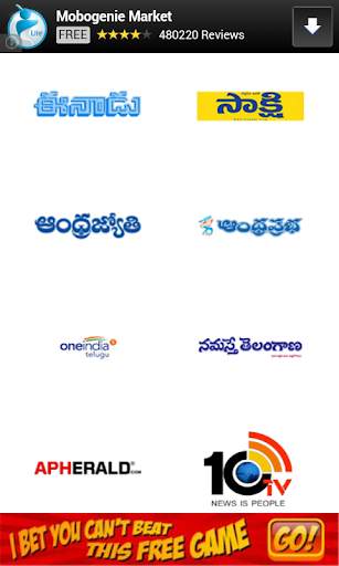 Telugu News Papers screenshot 1
