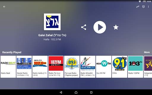 רדיו FM ישראל screenshot 13