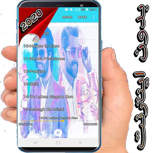 آهنگ های ماکان بند screenshot 5