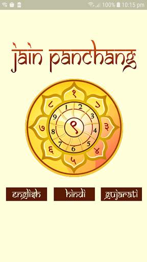 Jain Panchang screenshot 1