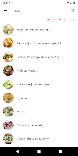 Рецепты для мультиварки скриншот 6
