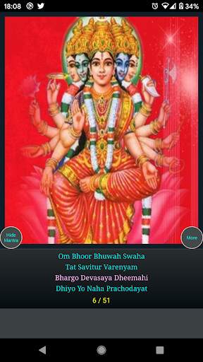 Gayatri Mantra screenshot 7