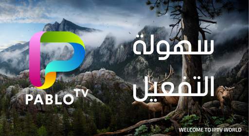 Pablo TV MAX screenshot 4